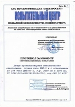 Противопожарная дверь в электрощитовую EI-30 однопольная глухая - сертификат №4