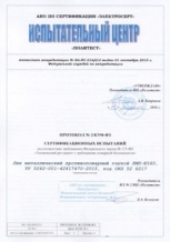 Противопожарная дверь в электрощитовую EI-30 однопольная глухая - сертификат №6