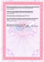 Противопожарная дверь в электрощитовую EI-30 однопольная глухая - сертификат №10