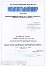 Противопожарная дверь в электрощитовую EI-30 однопольная глухая - сертификат №5